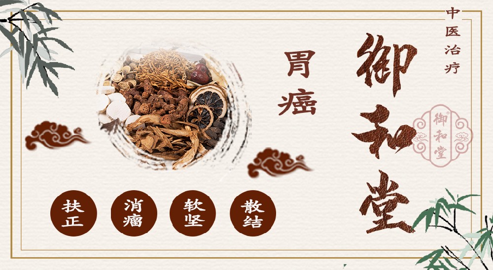 郑州专业治疗胃癌哪家医馆好